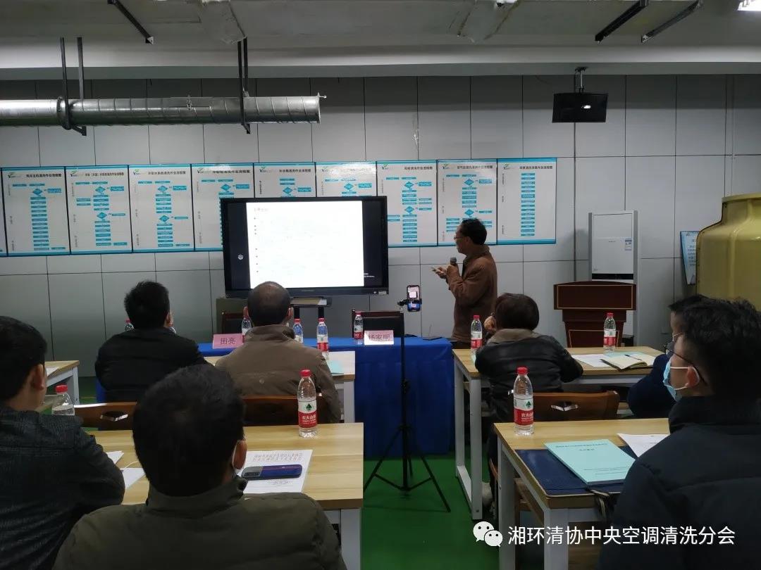 【新聞快訊】第十九期湖南省集中空調清洗消毒職業技能培訓圓滿落幕！(圖2)