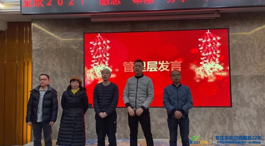 “感恩·奉獻·分享，2021感謝有你”2021年亞欣集團年會暨員工表彰大會圓滿落幕(圖4)