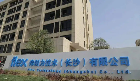 偉創力技術(長沙)有限公司