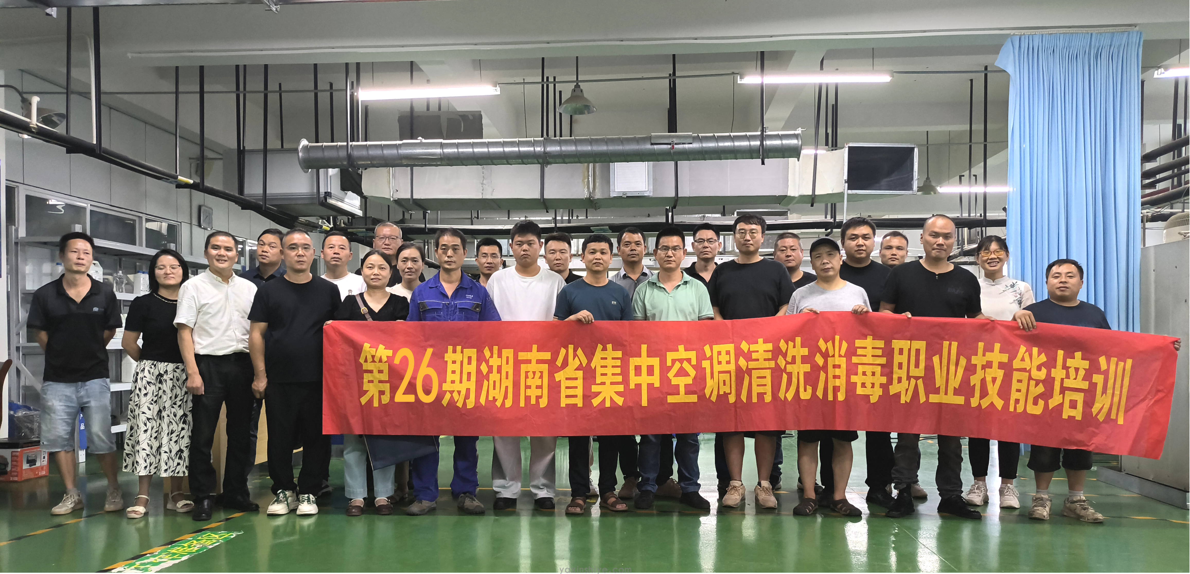 第二十六期湖南省集中空調(diào)清洗消毒職業(yè)技能培訓(xùn)暨第三期湖南省中央空調(diào)清洗專項(xiàng)職業(yè)能力試點(diǎn)考核圓滿落幕