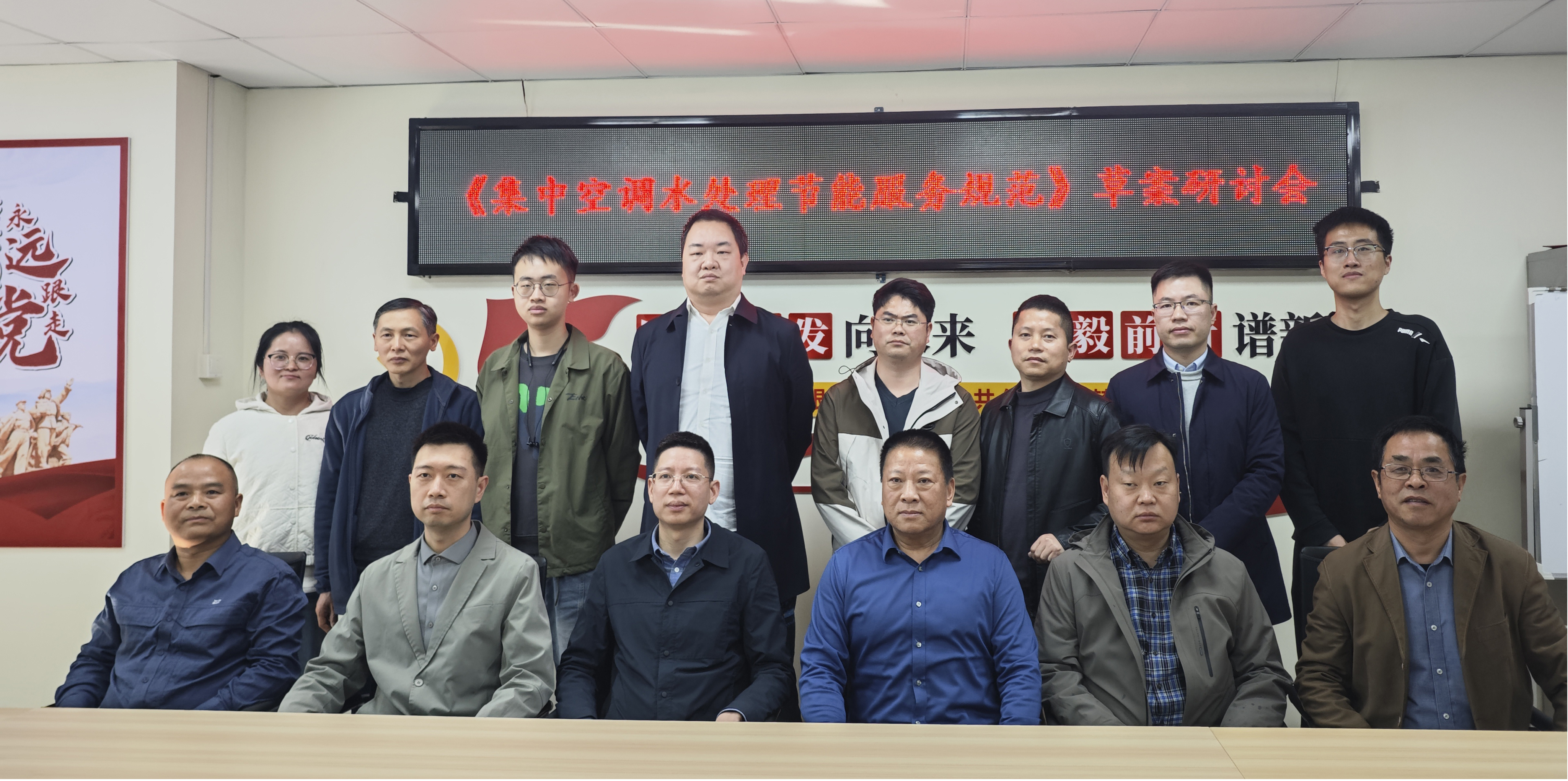 亞欣牽頭起草的《集中空調(diào)水處理節(jié)能服務(wù)規(guī)范》草案研討會(huì)圓滿召開